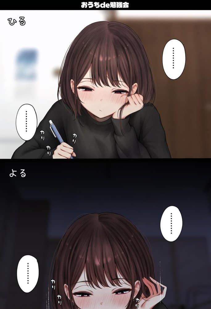 僕の部屋が幼馴染ギャルのヤリ部屋になった話  金欠裏垢女子編