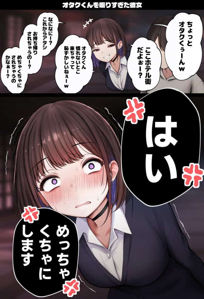 僕の部屋が幼馴染ギャルのヤリ部屋になった話  金欠裏垢女子編