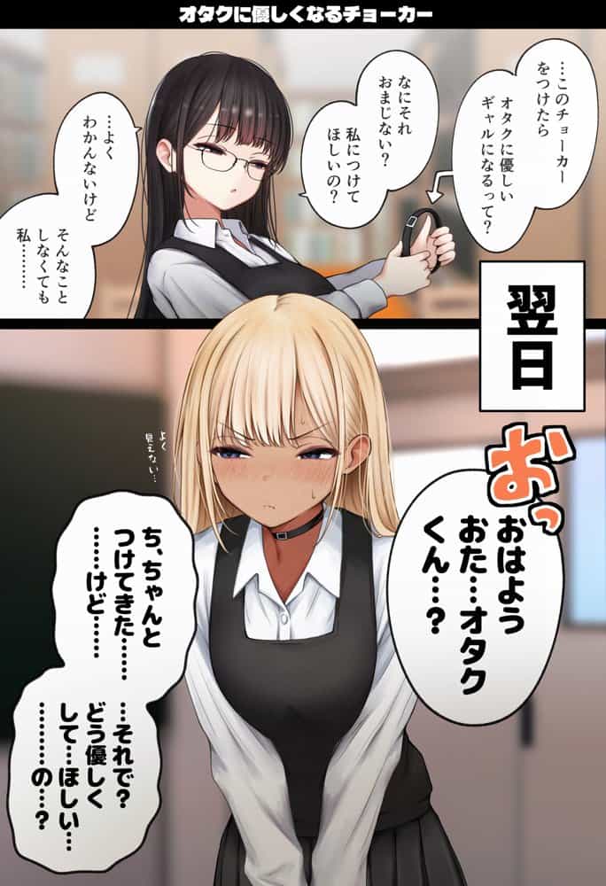 僕の部屋が幼馴染ギャルのヤリ部屋になった話  金欠裏垢女子編