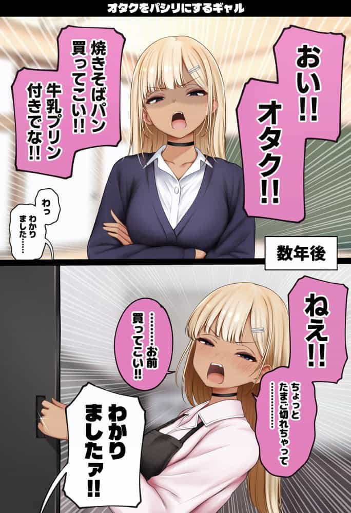 僕の部屋が幼馴染ギャルのヤリ部屋になった話  金欠裏垢女子編