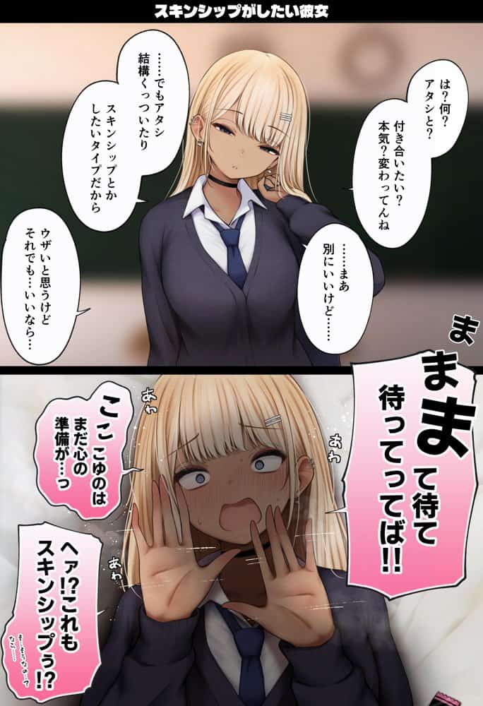僕の部屋が幼馴染ギャルのヤリ部屋になった話  金欠裏垢女子編