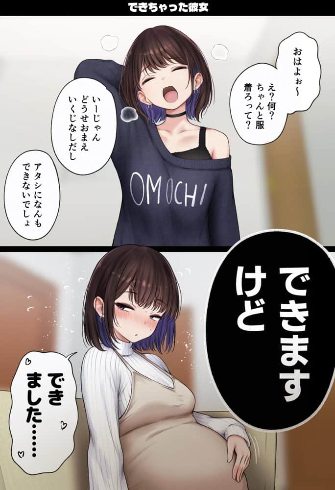 僕の部屋が幼馴染ギャルのヤリ部屋になった話  金欠裏垢女子編