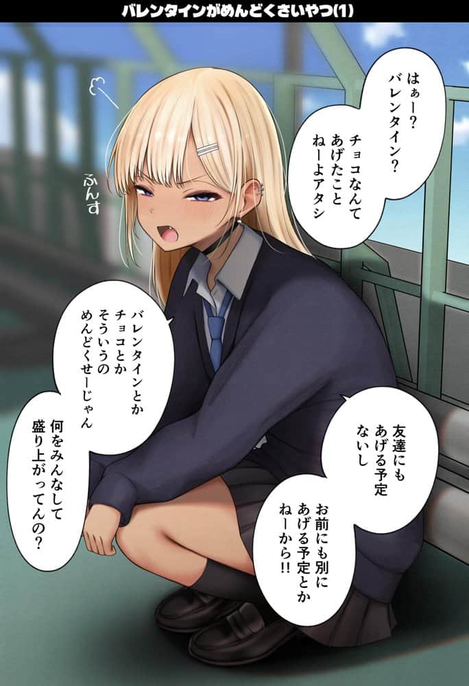 僕の部屋が幼馴染ギャルのヤリ部屋になった話  金欠裏垢女子編