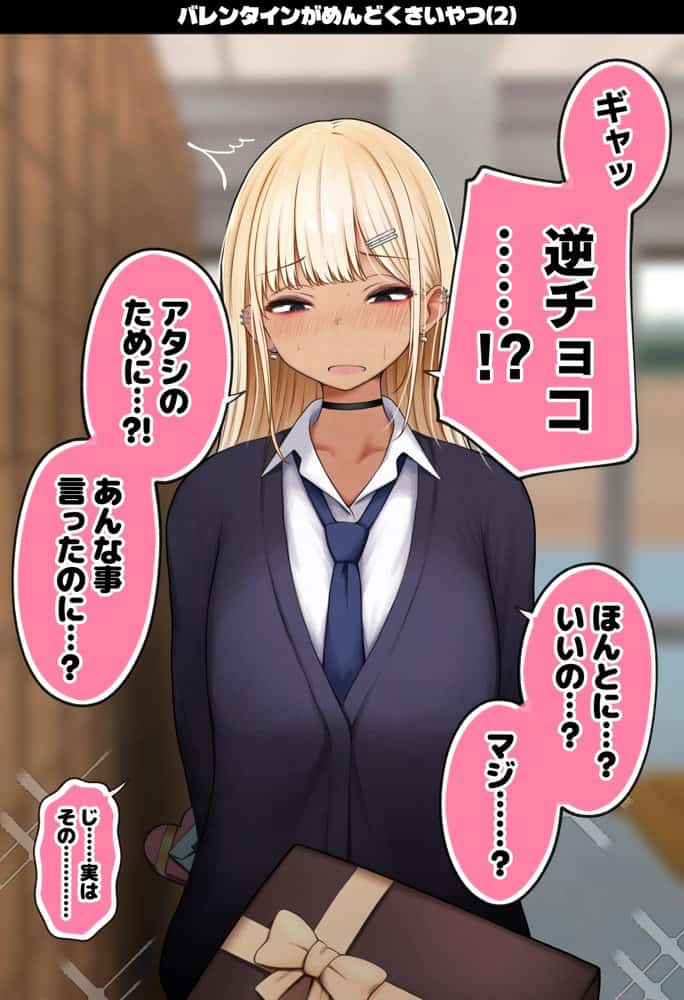 僕の部屋が幼馴染ギャルのヤリ部屋になった話  金欠裏垢女子編