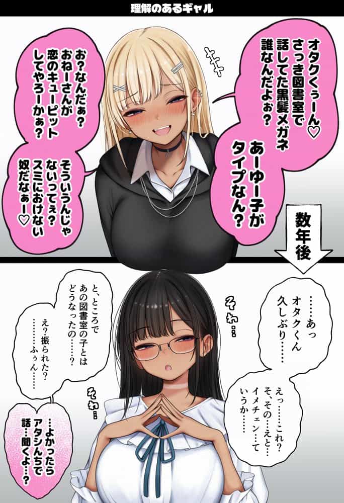 僕の部屋が幼馴染ギャルのヤリ部屋になった話  金欠裏垢女子編