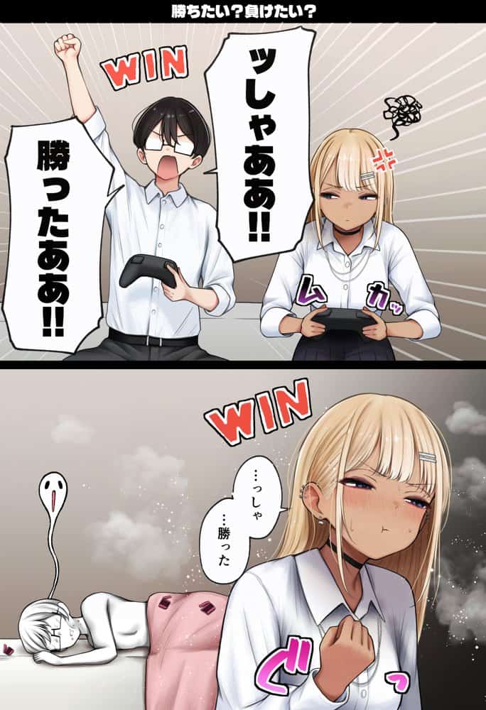 僕の部屋が幼馴染ギャルのヤリ部屋になった話  金欠裏垢女子編