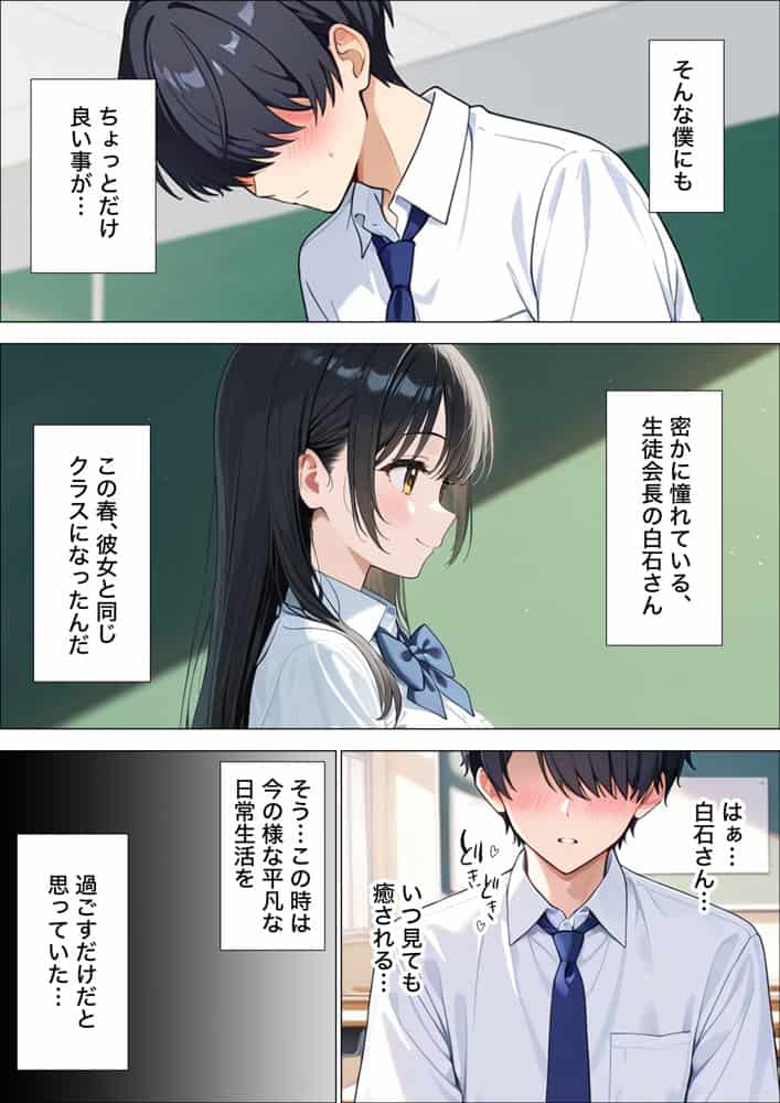 裏垢している強気な一軍ギャルが童貞陰キャに完堕ちするまで復讐される話