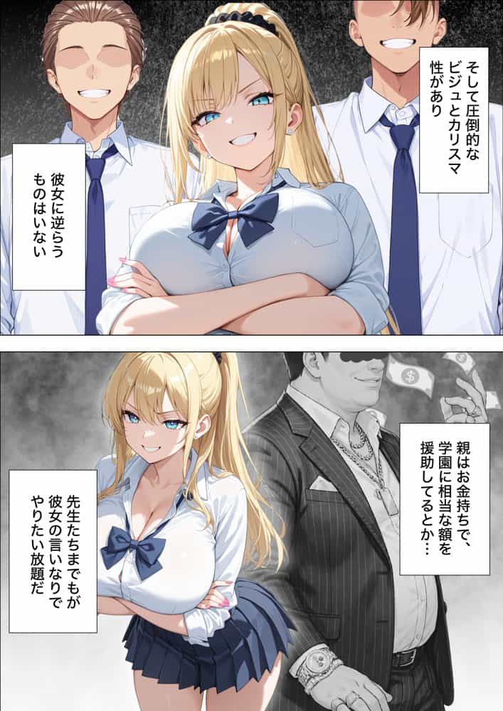 裏垢している強気な一軍ギャルが童貞陰キャに完堕ちするまで復讐される話