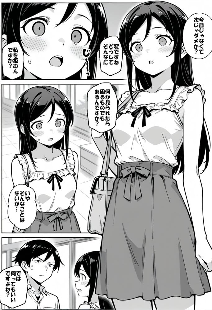 お兄さんが私に襲われないわけがない、ですよね？