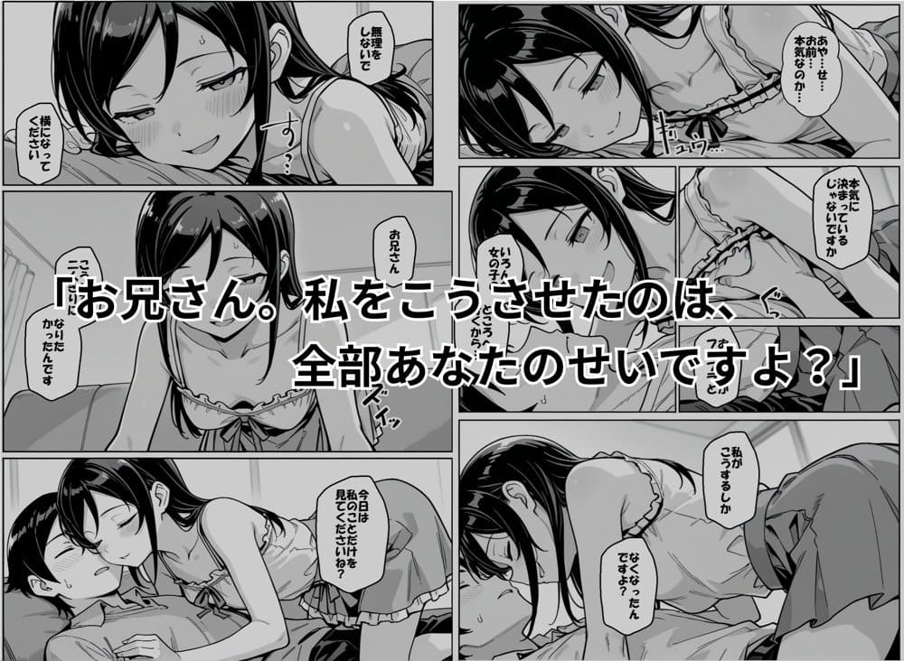 お兄さんが私に襲われないわけがない、ですよね？
