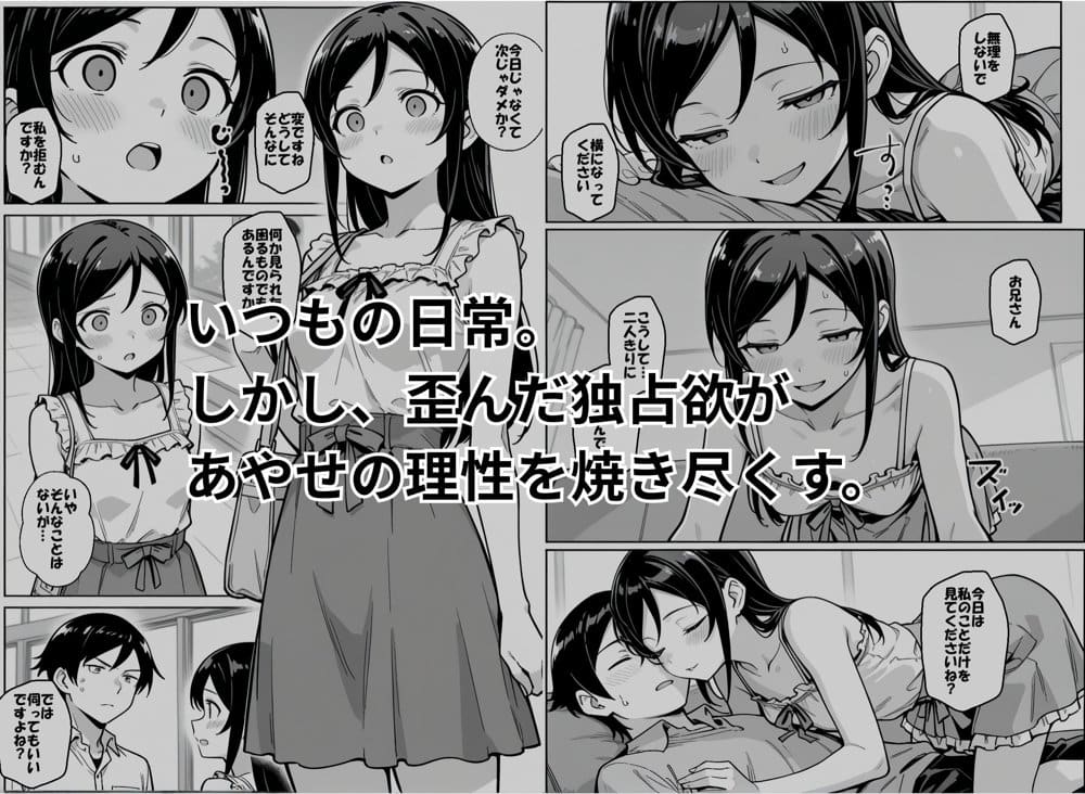 お兄さんが私に襲われないわけがない、ですよね？