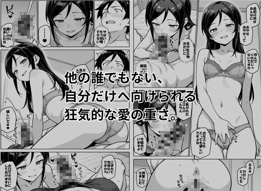 お兄さんが私に襲われないわけがない、ですよね？