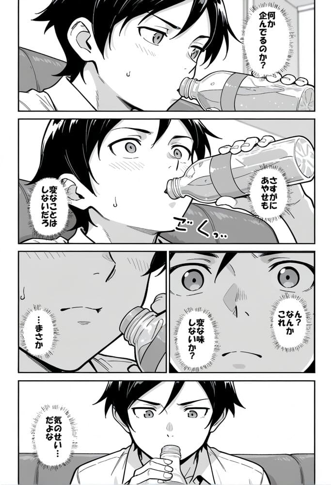 お兄さんが私に襲われないわけがない、ですよね？
