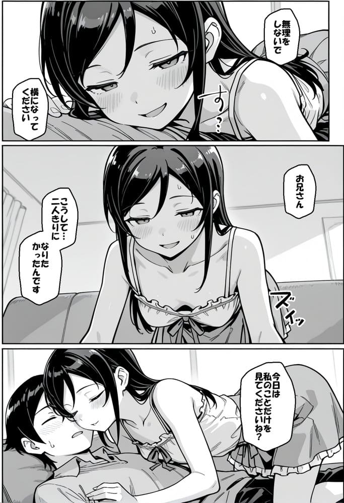お兄さんが私に襲われないわけがない、ですよね？