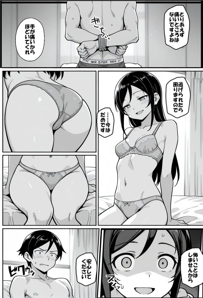 お兄さんが私に襲われないわけがない、ですよね？