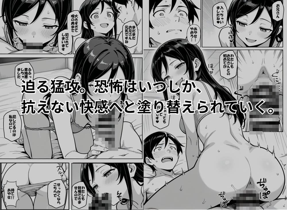 お兄さんが私に襲われないわけがない、ですよね？