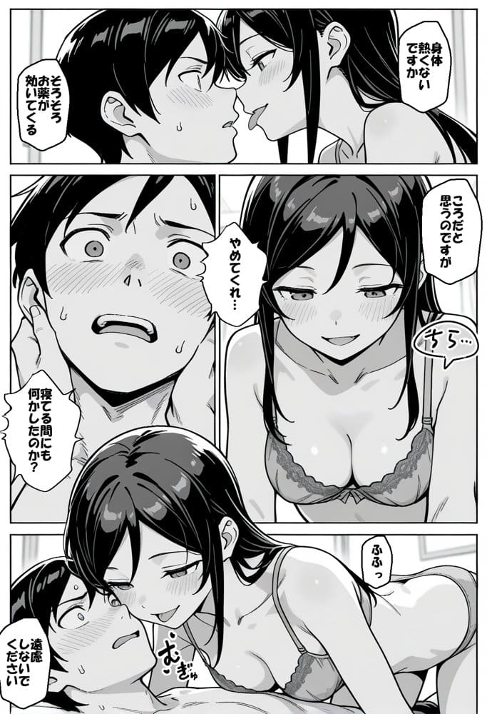 お兄さんが私に襲われないわけがない、ですよね？