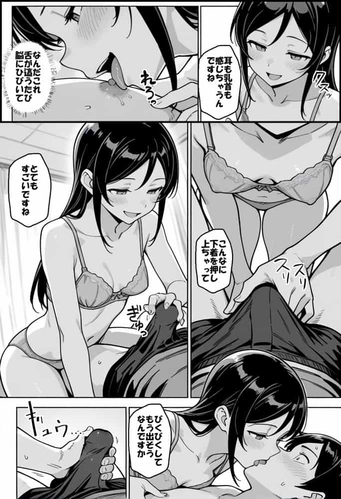 お兄さんが私に襲われないわけがない、ですよね？