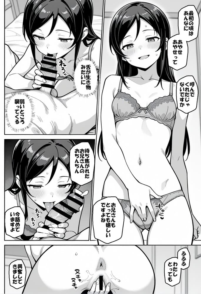 お兄さんが私に襲われないわけがない、ですよね？