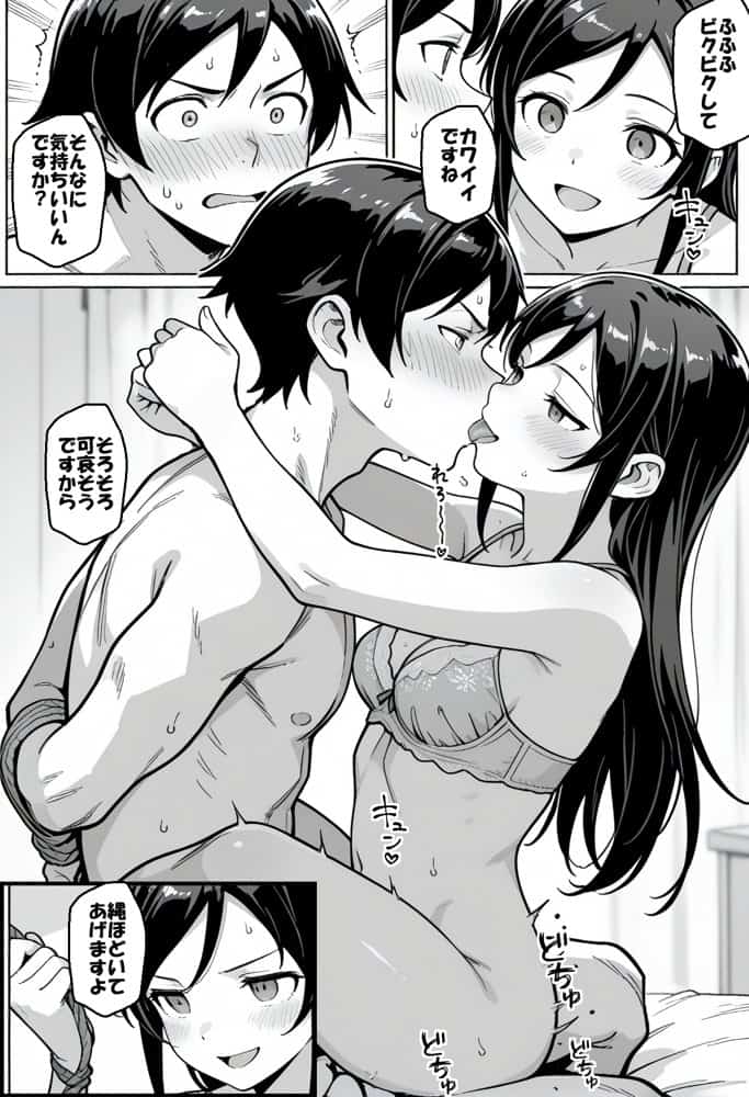 お兄さんが私に襲われないわけがない、ですよね？