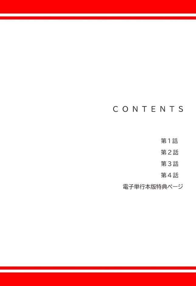 Mr.ミセスキラー【デジタル特装版】【FANZA特装版】【FANZA限定特典イラスト付き】