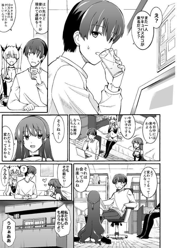 ユミナにお・ま・か・せ 5
