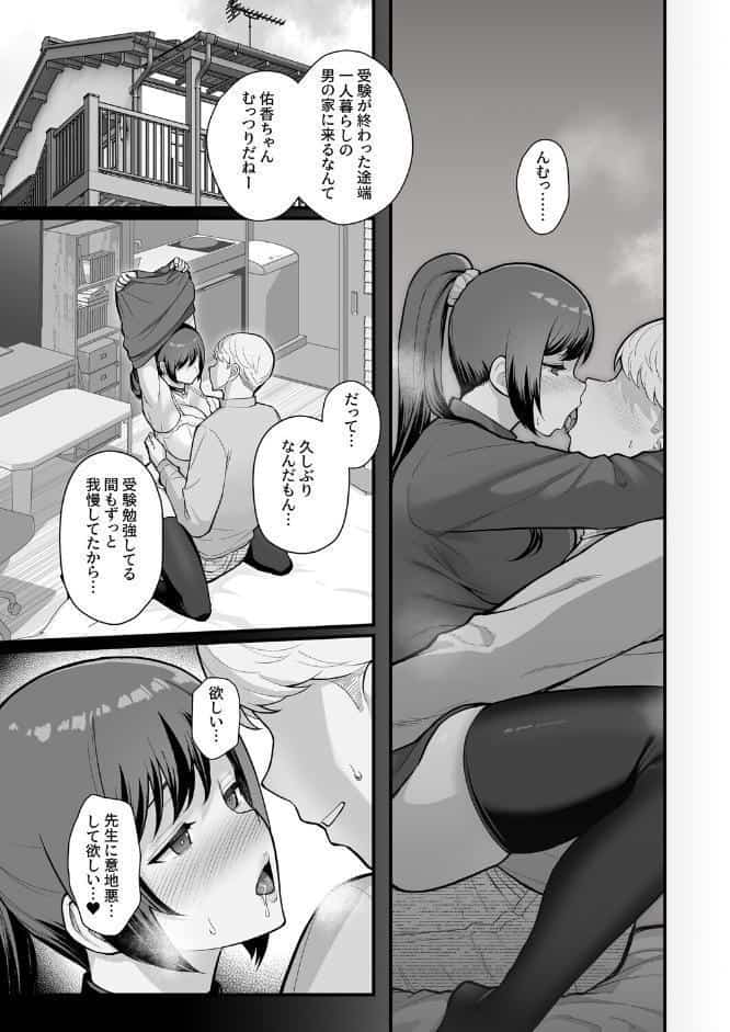 巨乳母娘・美香と佑香6:家族が寝静まる夜に人妻を抱いた本