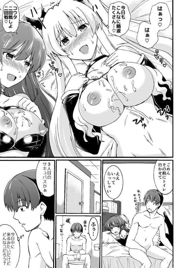ユミナにお・ま・か・せ 5
