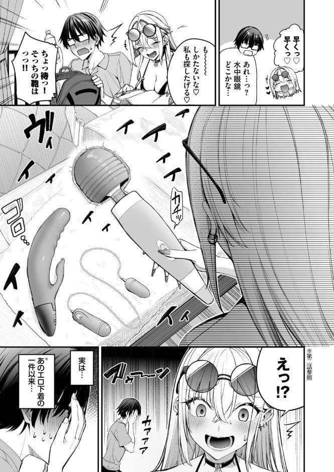 ギャルを嫁にしたら毎日がエロ最高だった。3
