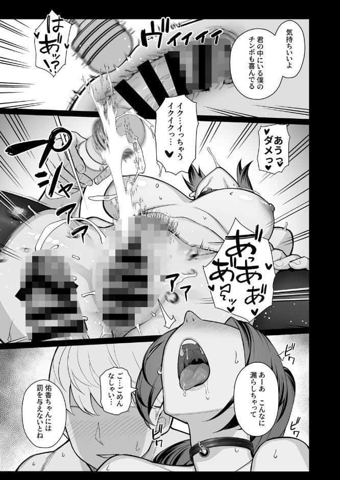 巨乳母娘・美香と佑香6:家族が寝静まる夜に人妻を抱いた本