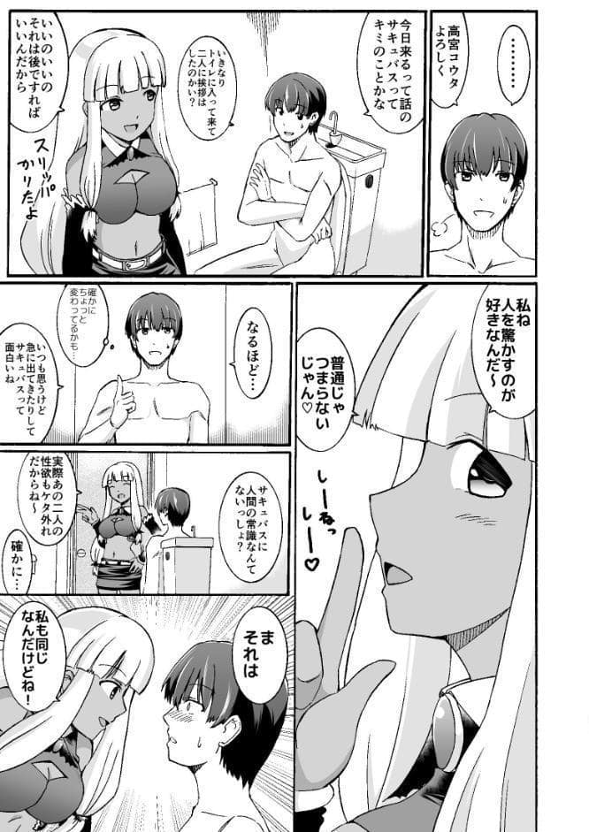 ユミナにお・ま・か・せ 5
