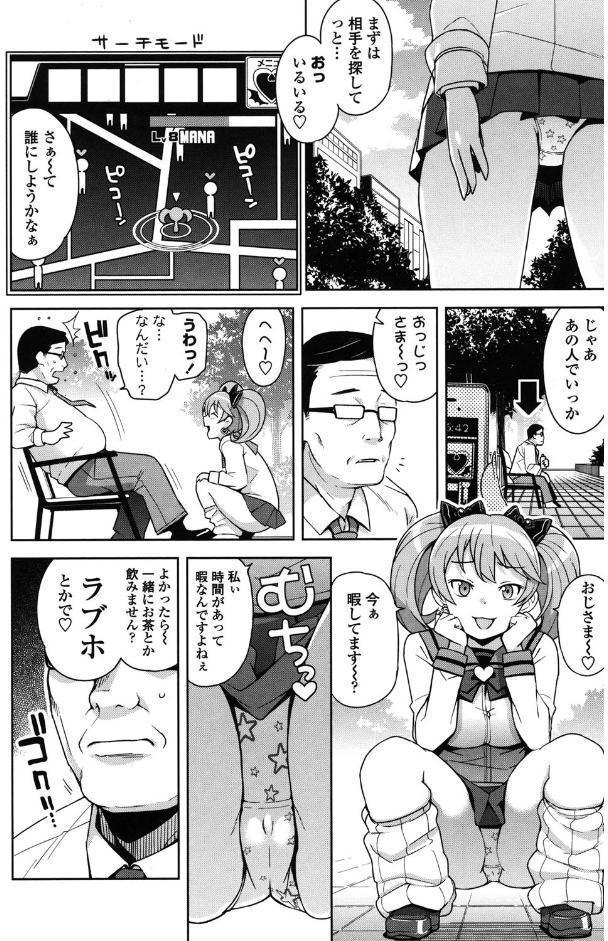 ハメトモコレクション