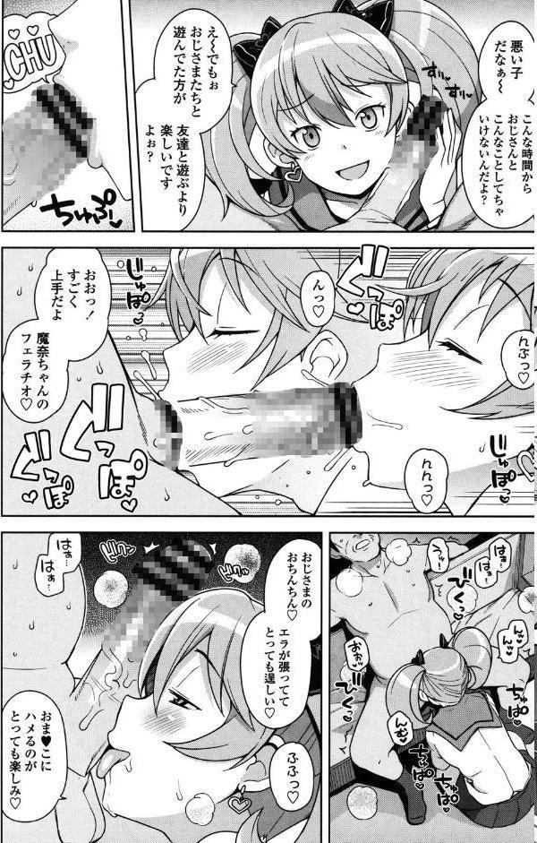 ハメトモコレクション