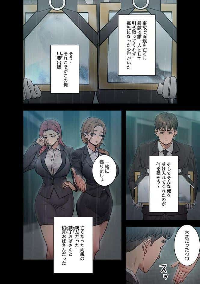 Mr.ミセスキラー【デジタル特装版】【FANZA特装版】【FANZA限定特典イラスト付き】