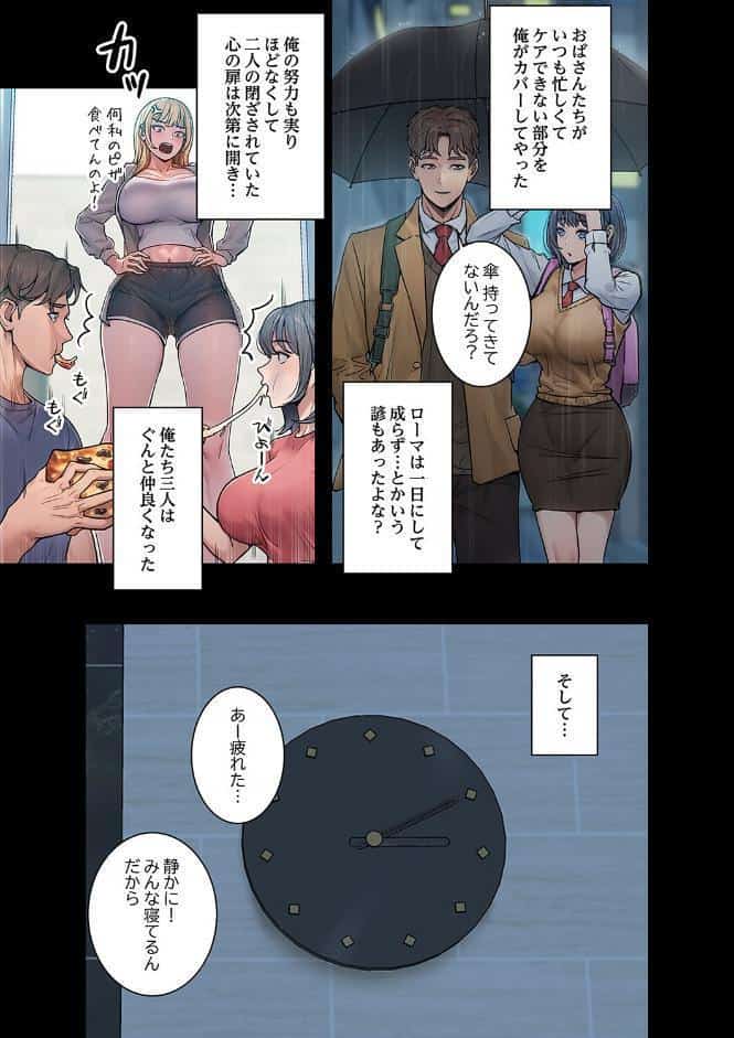 Mr.ミセスキラー【デジタル特装版】【FANZA特装版】【FANZA限定特典イラスト付き】