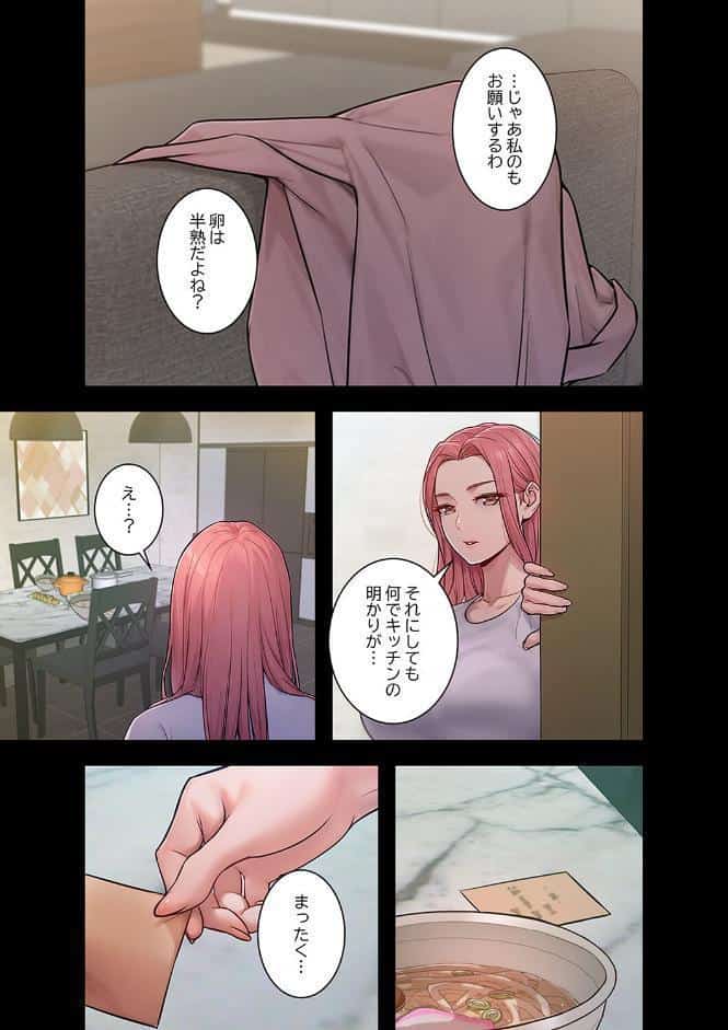Mr.ミセスキラー【デジタル特装版】【FANZA特装版】【FANZA限定特典イラスト付き】