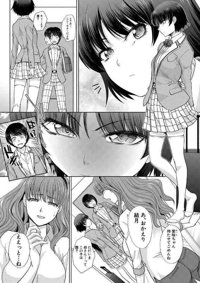 ははといもうと