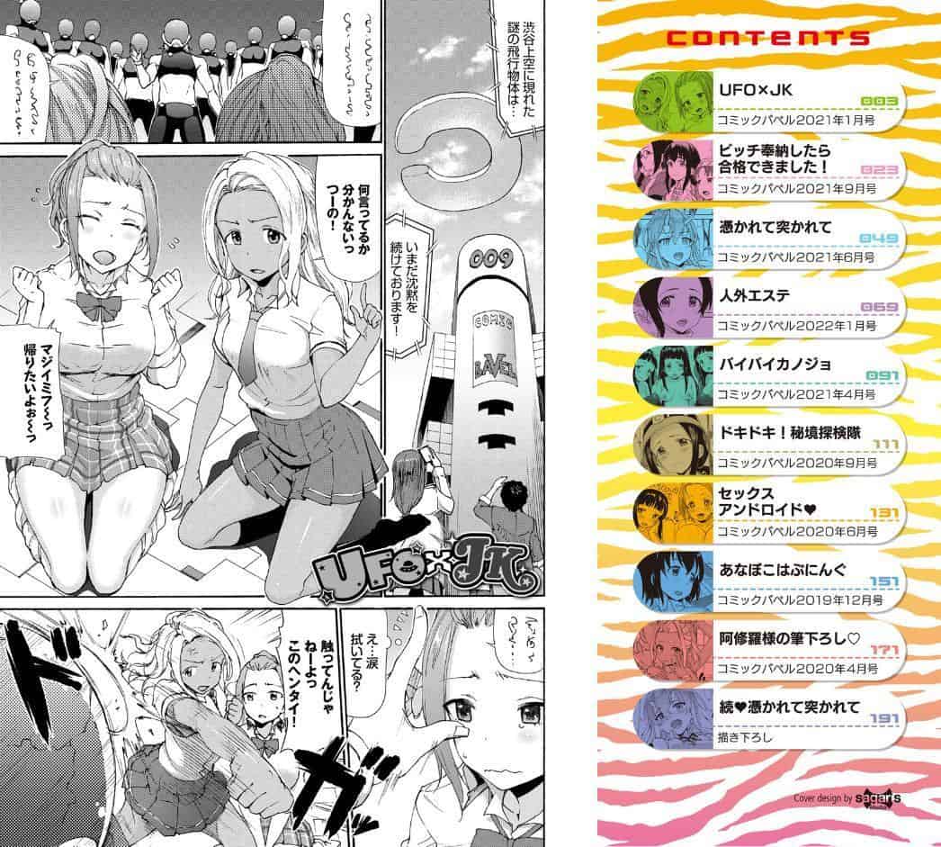 さかりあい【FANZA限定版】
