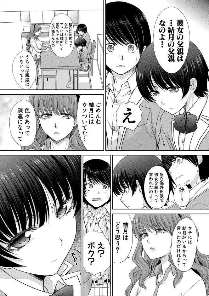 ははといもうと