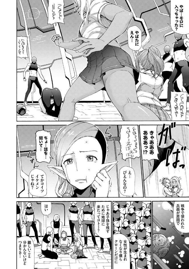 さかりあい【FANZA限定版】