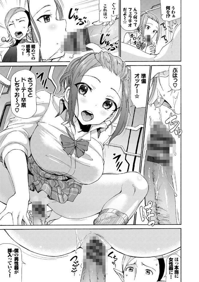 さかりあい【FANZA限定版】