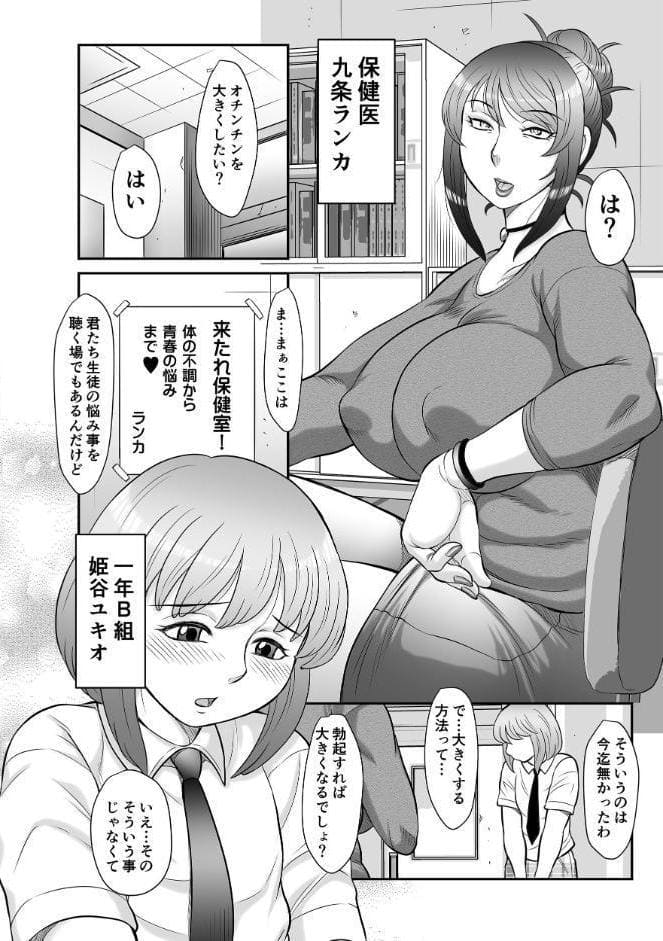 射精まにあ〜フタナリ熟女とメス男の娘〜