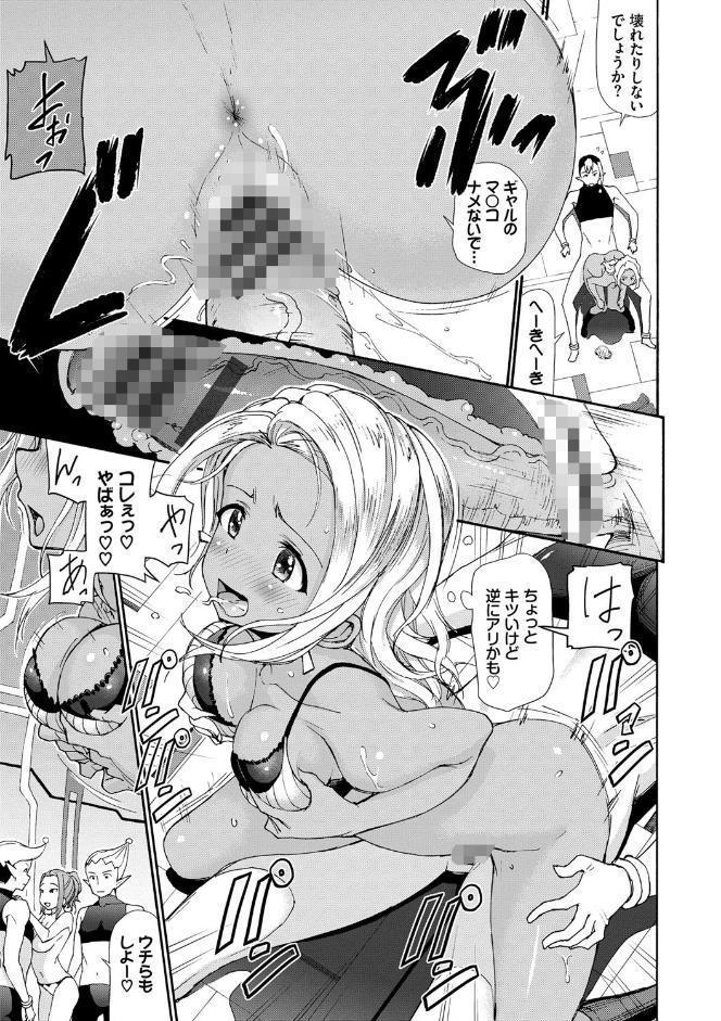 さかりあい【FANZA限定版】