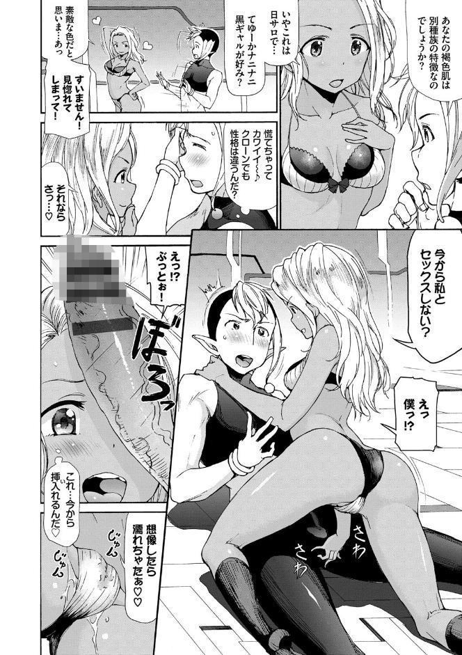 さかりあい【FANZA限定版】