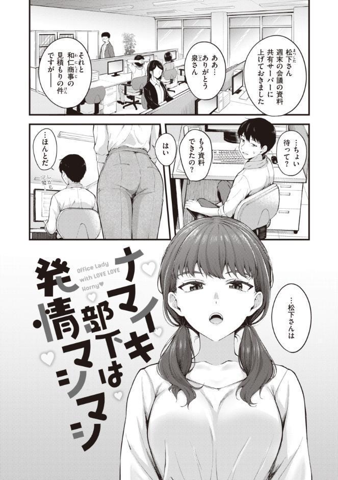 ハジメテホリック