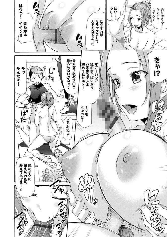 さかりあい【FANZA限定版】