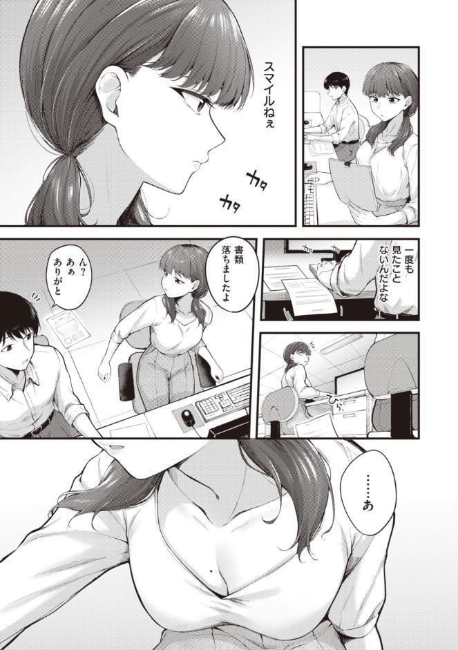 ハジメテホリック