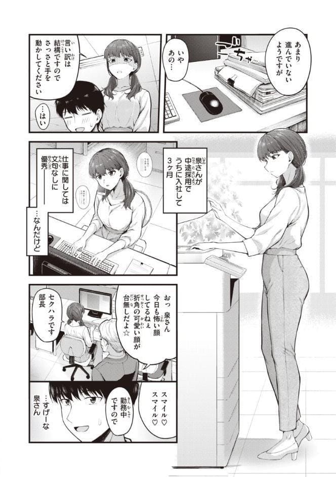 ハジメテホリック