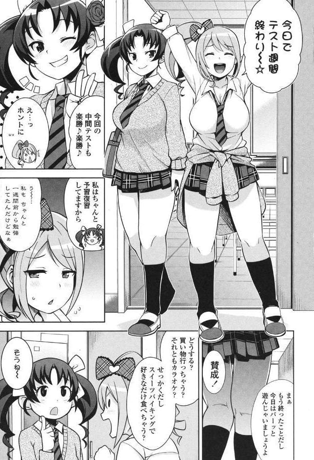 サンキューベリービッチ