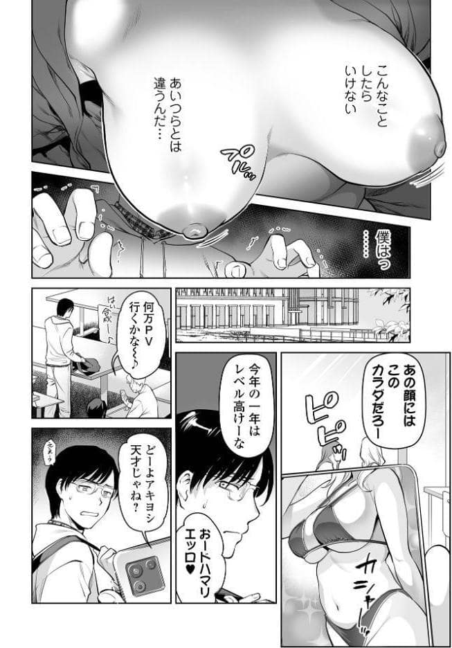 濃蜜しぼり【デジタル特装版】